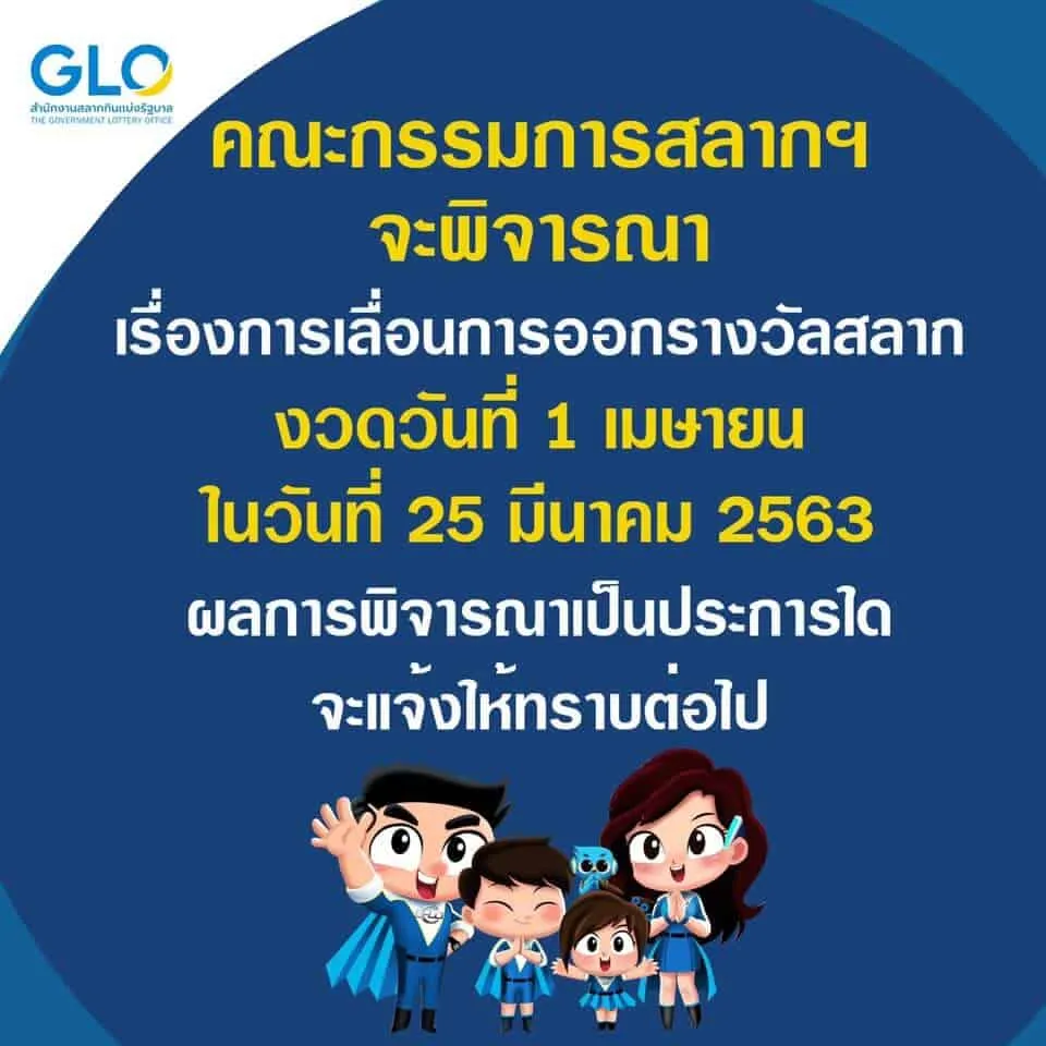 งวดที่ 1 เมษายน 63