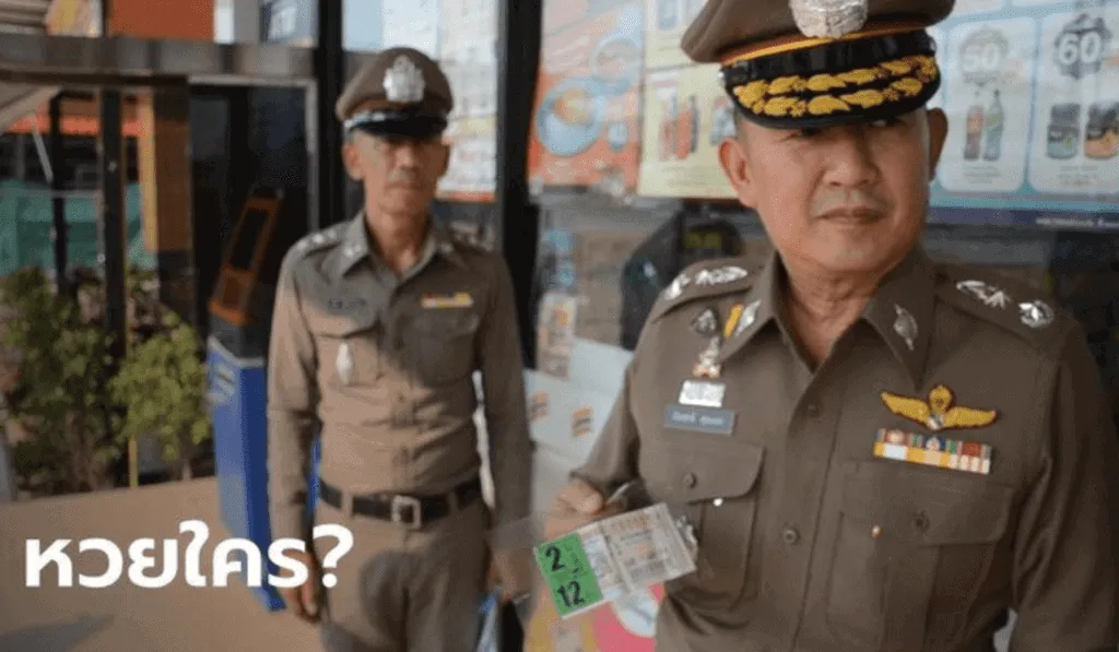 ตามหาเจ้าของลอตเตอรี่ รางวัลที่ 1