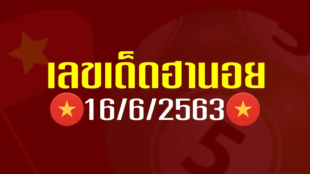 แนวทางฮานอย 16-5-63