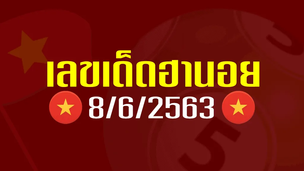 แนวทางฮานอย 8-6-63